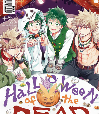 [bb (ume)] Halloween of the Dead – My Hero Academia dj [JP] – Gay Manga thumbnail 001