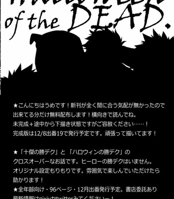 [bb (ume)] Halloween of the Dead – My Hero Academia dj [JP] – Gay Manga sex 2
