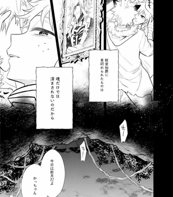 [bb (ume)] Halloween of the Dead – My Hero Academia dj [JP] – Gay Manga sex 5