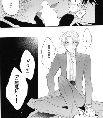 [mememacho/ Kinu] Kyou kara boku ga kimi no aruji (For today, I’m your master) – Touken Ranbu dj [JP] – Gay Manga sex 7