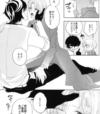 [mememacho/ Kinu] Kyou kara boku ga kimi no aruji (For today, I’m your master) – Touken Ranbu dj [JP] – Gay Manga sex 10