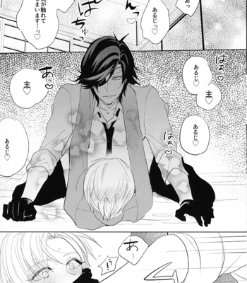 [mememacho/ Kinu] Kyou kara boku ga kimi no aruji (For today, I’m your master) – Touken Ranbu dj [JP] – Gay Manga sex 15