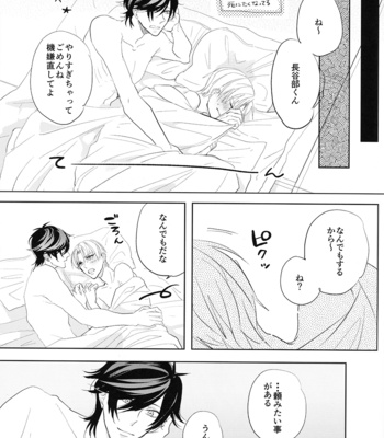 [mememacho/ Kinu] Kyou kara boku ga kimi no aruji (For today, I’m your master) – Touken Ranbu dj [JP] – Gay Manga sex 18
