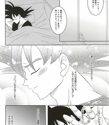 [Yutsuki (Ryuuk)] Dear2 – Dragon Ball Z dj [JP] – Gay Manga sex 10