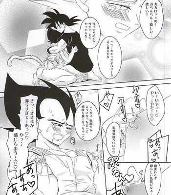 [Yutsuki (Ryuuk)] Dear2 – Dragon Ball Z dj [JP] – Gay Manga sex 15
