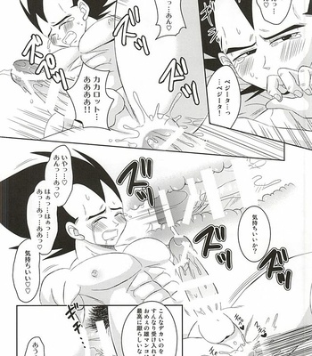 [Yutsuki (Ryuuk)] Dear2 – Dragon Ball Z dj [JP] – Gay Manga sex 24