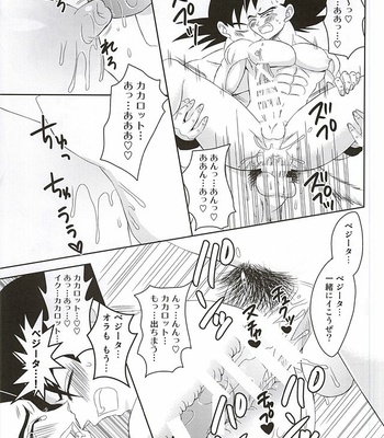 [Yutsuki (Ryuuk)] Dear2 – Dragon Ball Z dj [JP] – Gay Manga sex 25