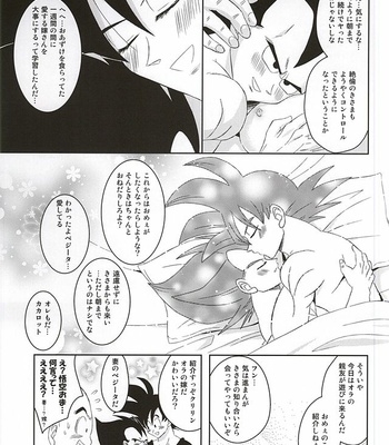 [Yutsuki (Ryuuk)] Dear2 – Dragon Ball Z dj [JP] – Gay Manga sex 27