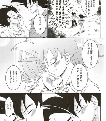 [Yutsuki (Ryuuk)] Dear2 – Dragon Ball Z dj [JP] – Gay Manga sex 5