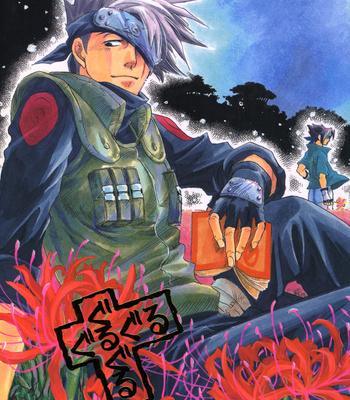 [NAONO Bohra] Naruto dj – Guruguru Guruguru [Eng] – Gay Manga thumbnail 001