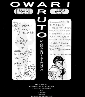 [NAONO Bohra] Naruto dj – Guruguru Guruguru [Eng] – Gay Manga sex 37