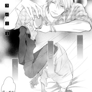 [CONRO] Koiyume Lover (update c.6) [Eng] – Gay Manga sex 9