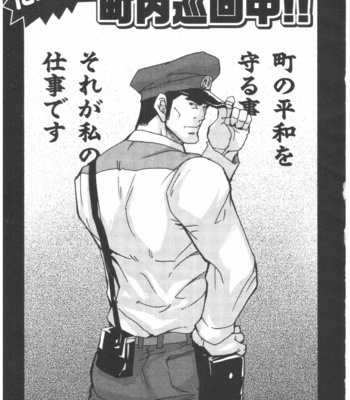 [Matsu Takeshi] Tadaima Chounai Junkaichuu!! (Omoi Omoware Suri Surare) [JP] – Gay Manga thumbnail 001