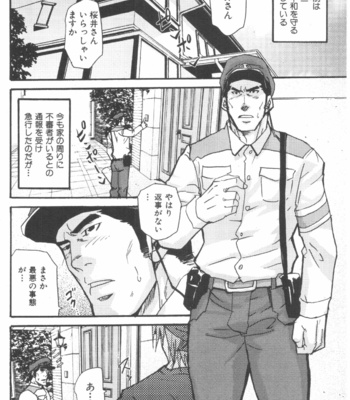 [Matsu Takeshi] Tadaima Chounai Junkaichuu!! (Omoi Omoware Suri Surare) [JP] – Gay Manga sex 2