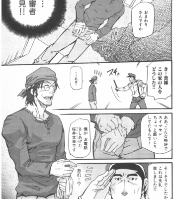 [Matsu Takeshi] Tadaima Chounai Junkaichuu!! (Omoi Omoware Suri Surare) [JP] – Gay Manga sex 3