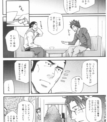 [Matsu Takeshi] Tadaima Chounai Junkaichuu!! (Omoi Omoware Suri Surare) [JP] – Gay Manga sex 6