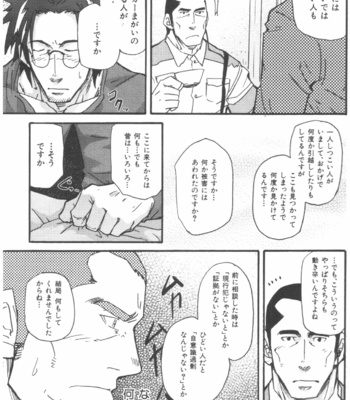 [Matsu Takeshi] Tadaima Chounai Junkaichuu!! (Omoi Omoware Suri Surare) [JP] – Gay Manga sex 7