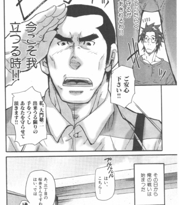 [Matsu Takeshi] Tadaima Chounai Junkaichuu!! (Omoi Omoware Suri Surare) [JP] – Gay Manga sex 8