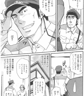 [Matsu Takeshi] Tadaima Chounai Junkaichuu!! (Omoi Omoware Suri Surare) [JP] – Gay Manga sex 9