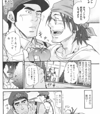 [Matsu Takeshi] Tadaima Chounai Junkaichuu!! (Omoi Omoware Suri Surare) [JP] – Gay Manga sex 10