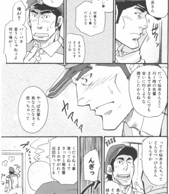 [Matsu Takeshi] Tadaima Chounai Junkaichuu!! (Omoi Omoware Suri Surare) [JP] – Gay Manga sex 11
