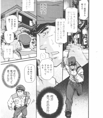 [Matsu Takeshi] Tadaima Chounai Junkaichuu!! (Omoi Omoware Suri Surare) [JP] – Gay Manga sex 13