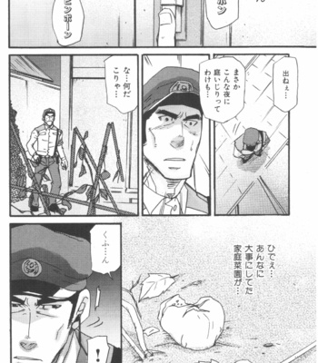 [Matsu Takeshi] Tadaima Chounai Junkaichuu!! (Omoi Omoware Suri Surare) [JP] – Gay Manga sex 14
