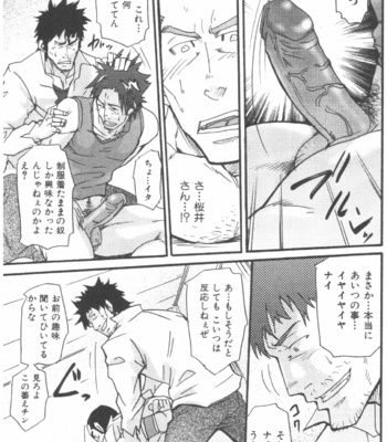 [Matsu Takeshi] Tadaima Chounai Junkaichuu!! (Omoi Omoware Suri Surare) [JP] – Gay Manga sex 21