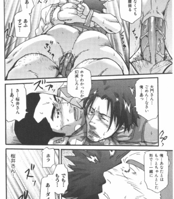 [Matsu Takeshi] Tadaima Chounai Junkaichuu!! (Omoi Omoware Suri Surare) [JP] – Gay Manga sex 24