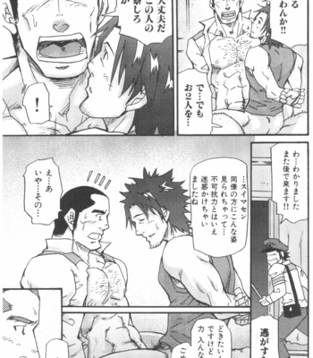 [Matsu Takeshi] Tadaima Chounai Junkaichuu!! (Omoi Omoware Suri Surare) [JP] – Gay Manga sex 27