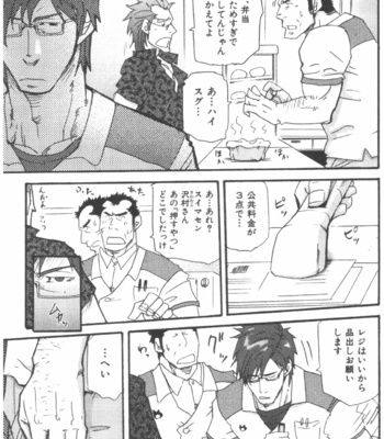 [Matsu Takeshi] Tadaima Chounai Junkaichuu!! (Omoi Omoware Suri Surare) [JP] – Gay Manga sex 29