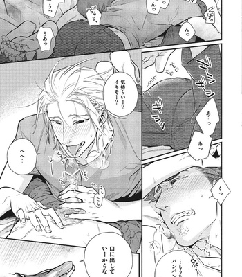 [HIDOU Tei] Ai ni Chimayoe! [JP] – Gay Manga sex 21