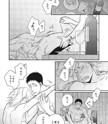 [HIDOU Tei] Ai ni Chimayoe! [JP] – Gay Manga sex 36