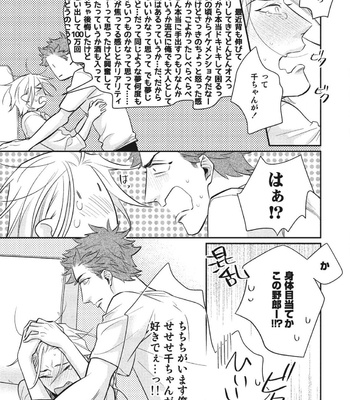 [HIDOU Tei] Ai ni Chimayoe! [JP] – Gay Manga sex 59