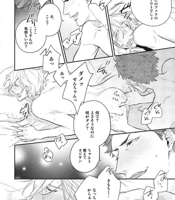 [HIDOU Tei] Ai ni Chimayoe! [JP] – Gay Manga sex 64