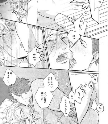 [HIDOU Tei] Ai ni Chimayoe! [JP] – Gay Manga sex 65