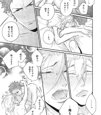 [HIDOU Tei] Ai ni Chimayoe! [JP] – Gay Manga sex 67