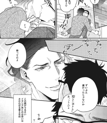 [HIDOU Tei] Ai ni Chimayoe! [JP] – Gay Manga sex 78