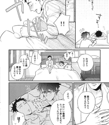 [HIDOU Tei] Ai ni Chimayoe! [JP] – Gay Manga sex 84