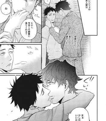 [HIDOU Tei] Ai ni Chimayoe! [JP] – Gay Manga sex 87