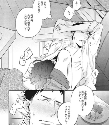 [HIDOU Tei] Ai ni Chimayoe! [JP] – Gay Manga sex 98