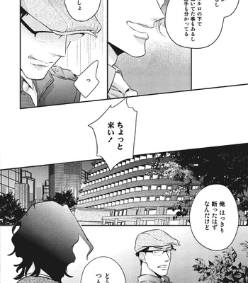 [HIDOU Tei] Ai ni Chimayoe! [JP] – Gay Manga sex 108