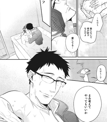 [HIDOU Tei] Ai ni Chimayoe! [JP] – Gay Manga sex 118
