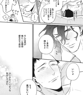 [HIDOU Tei] Ai ni Chimayoe! [JP] – Gay Manga sex 120