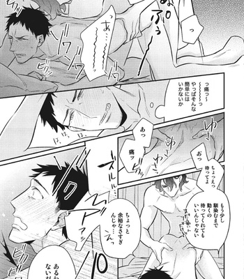 [HIDOU Tei] Ai ni Chimayoe! [JP] – Gay Manga sex 121