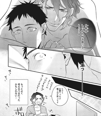 [HIDOU Tei] Ai ni Chimayoe! [JP] – Gay Manga sex 122