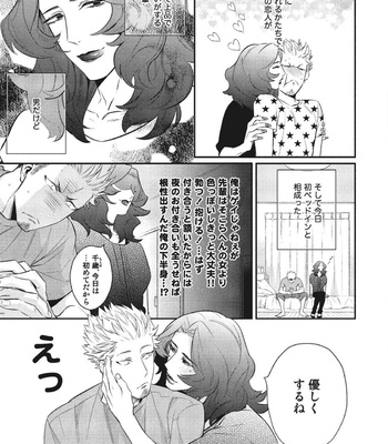 [HIDOU Tei] Ai ni Chimayoe! [JP] – Gay Manga sex 123