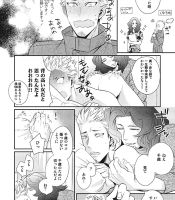 [HIDOU Tei] Ai ni Chimayoe! [JP] – Gay Manga sex 126