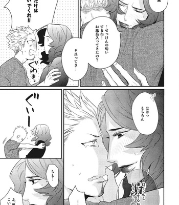 [HIDOU Tei] Ai ni Chimayoe! [JP] – Gay Manga sex 141