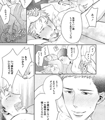 [HIDOU Tei] Ai ni Chimayoe! [JP] – Gay Manga sex 142